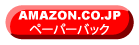 Amazon.co.jp - ペーパーバック