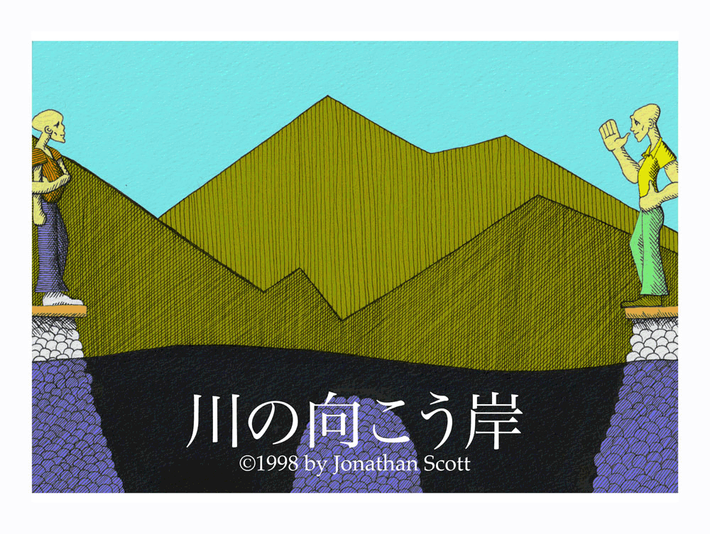 川の向こう岸